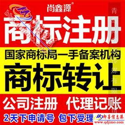 即墨公司注冊(cè)、代理記賬與知識(shí)產(chǎn)權(quán)服務(wù)全攻略
